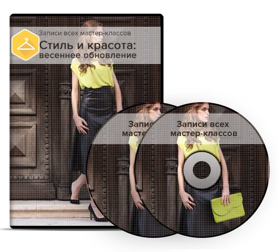 Стиль и красота_ весеннее обновление (2016)_0.png